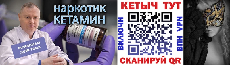 цена   Железногорск-Илимский  Кетамин VHQ 
